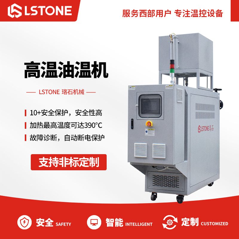 使用工業油加熱器，控溫更安全
