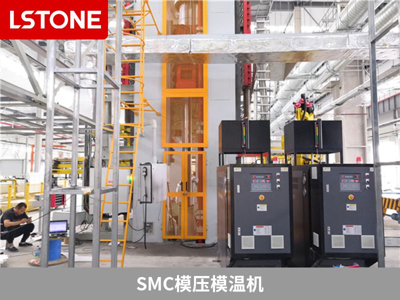 smc模壓模溫機工藝成熟，質(zhì)量有保障