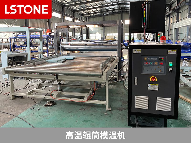 高溫輥筒模溫機高效控溫，讓滾膠機更具生產力