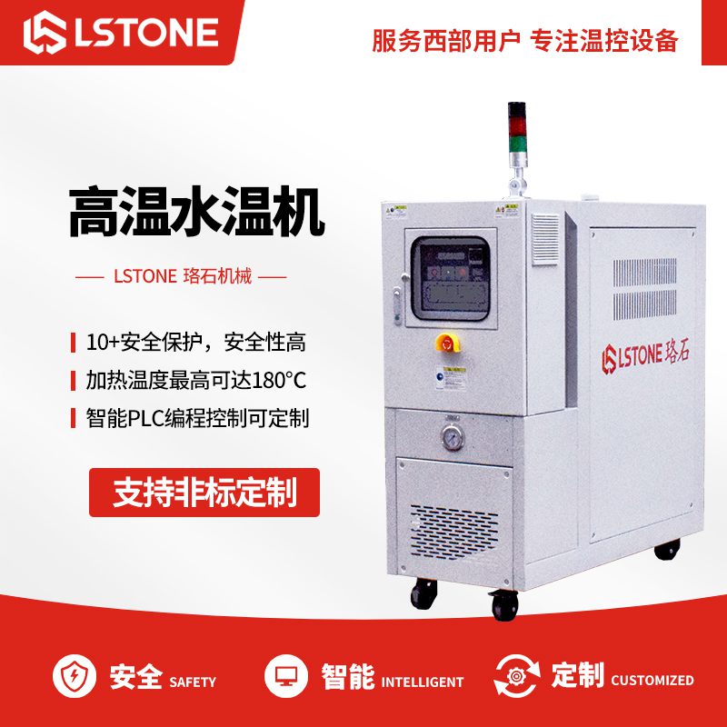 1663060667159527.jpg 高溫水溫機.jpg