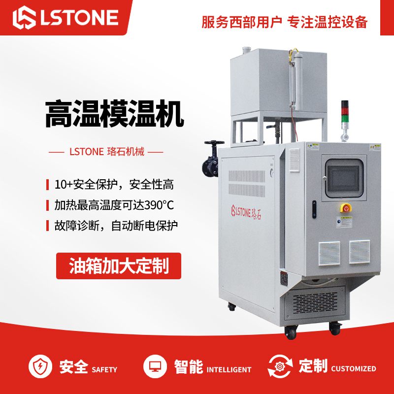 1663407671209053.jpg 高溫模溫機(jī).jpg