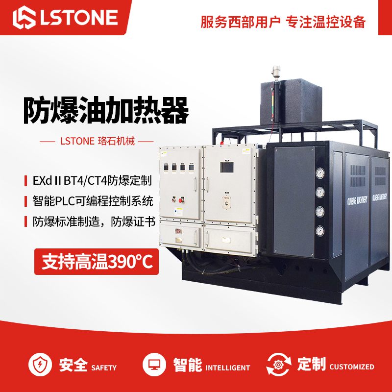 1663837084374752.jpg 防爆油加熱器.jpg