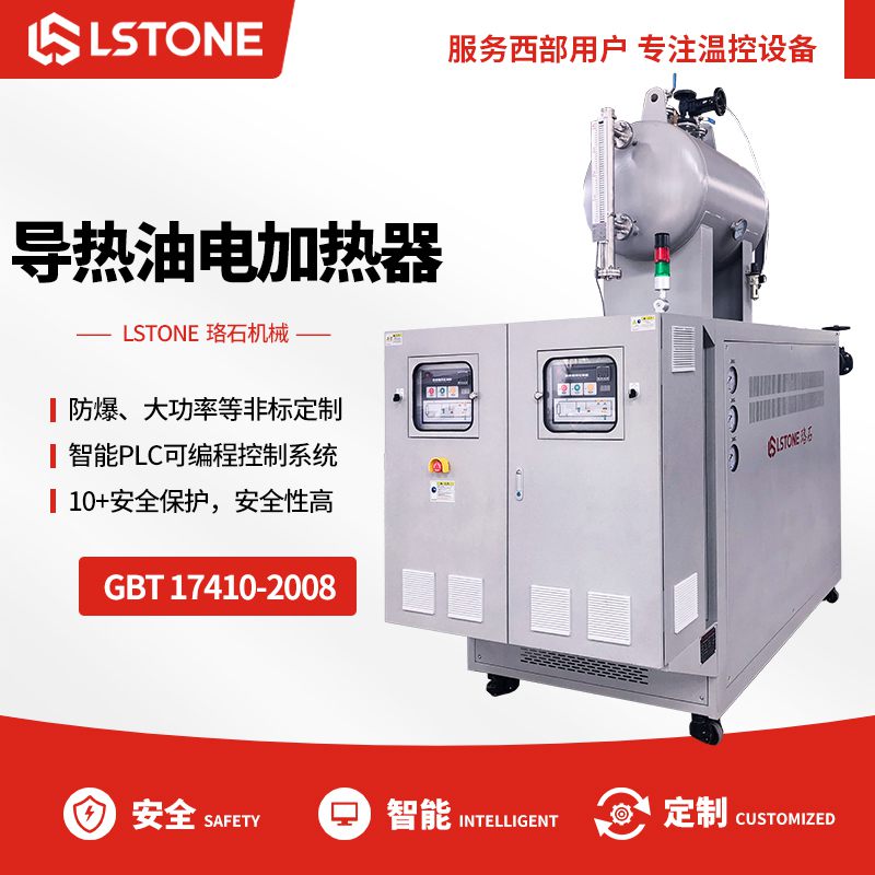 1663837188477828.jpg 導熱油電加熱器.jpg