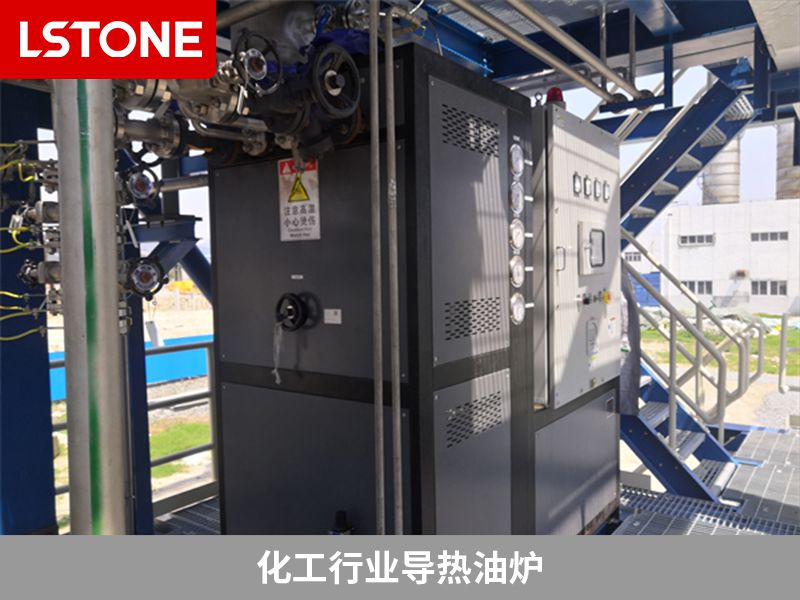 1665480109774300.jpg 化工行業導熱油爐.jpg