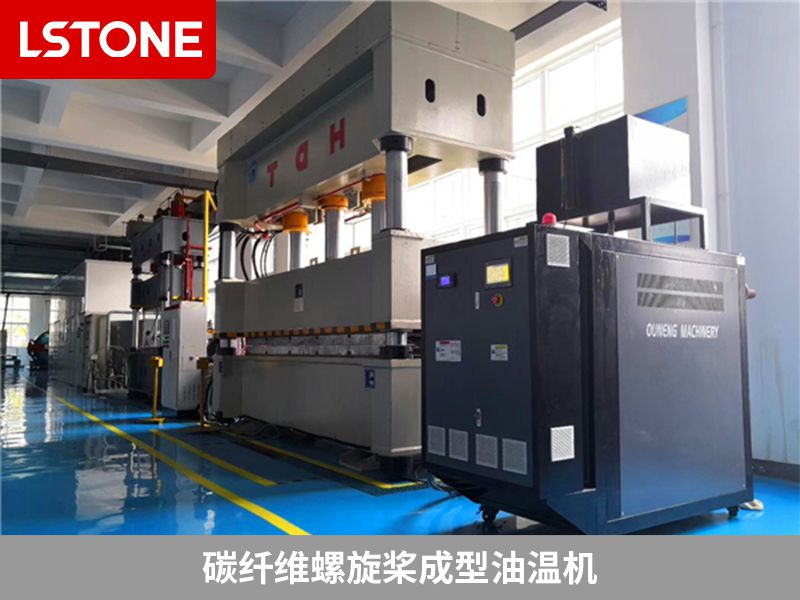 1665997751615172.jpg 碳纖維螺旋槳成型油溫機(jī).jpg