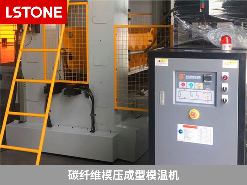 1665997862776325.jpg 碳纖維模壓成型模溫機.jpg