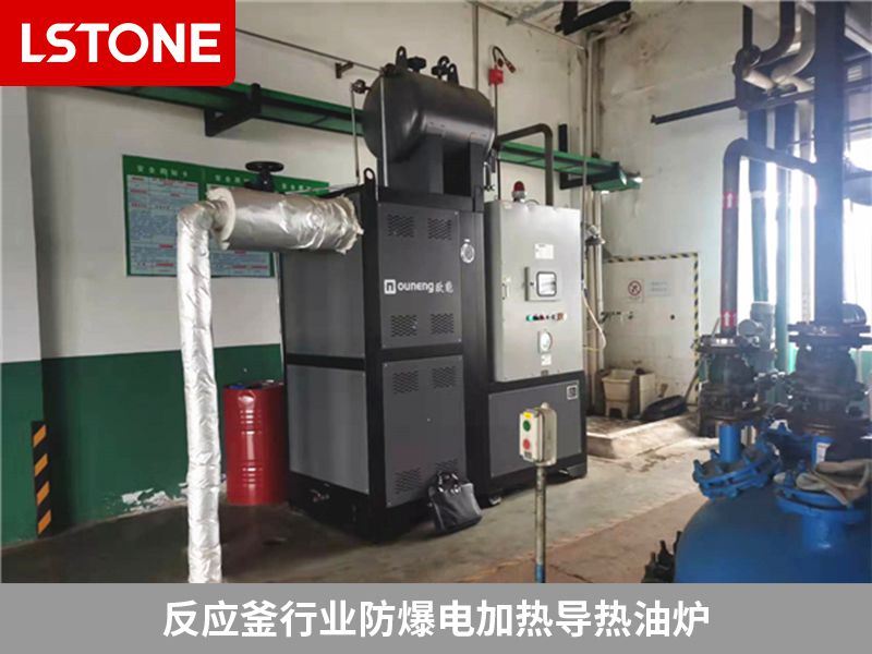 反應釜行業防爆<a href='http://www.beijingtjd.com/product/dianjiaredaoreyoulu.html' class='body-link'>電加熱導熱油爐</a>.jpg