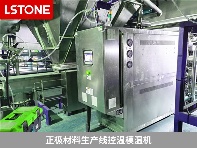 1666084315709693.jpg 正極材料生產線控溫模溫機.jpg