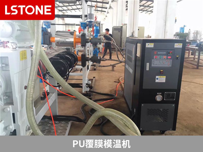 PU覆膜<a href='http://www.beijingtjd.com/p_mowenji.html' class='body-link'>模溫機(jī)</a>.jpg