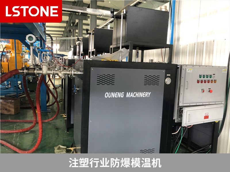 1666687826825325.jpg 注塑行業防爆模溫機.jpg