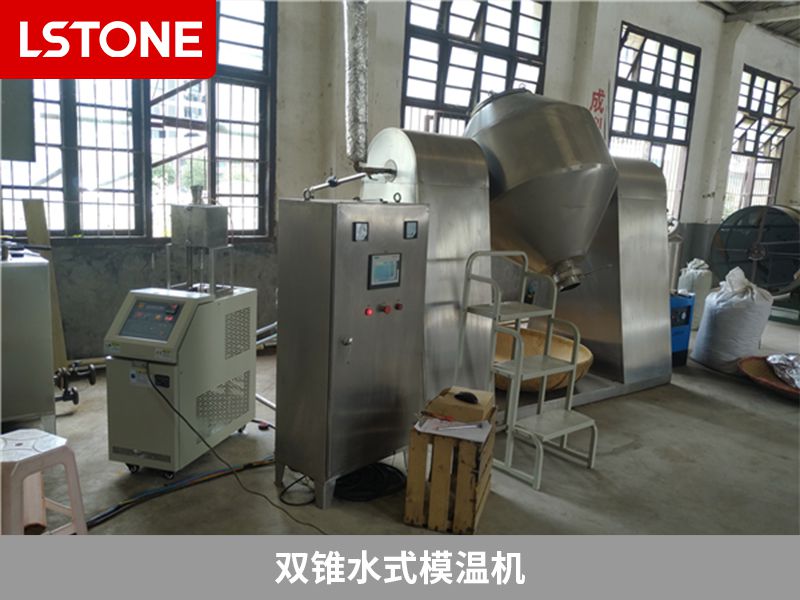 1667897359245161.jpg 雙錐水式模溫機.jpg