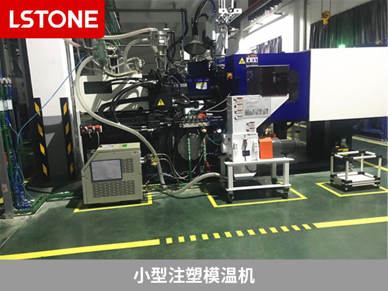 1669174173363674.jpg 小型注塑<a href='http://www.beijingtjd.com/p_mowenji.html' class='body-link'>模溫機</a>2.jpg