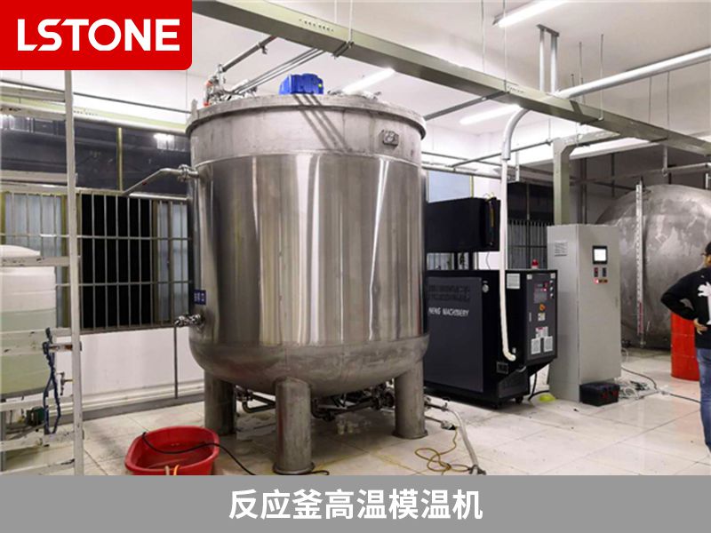 反應釜高溫<a href='http://www.beijingtjd.com/p_mowenji.html' class='body-link'>模溫機</a>.jpg