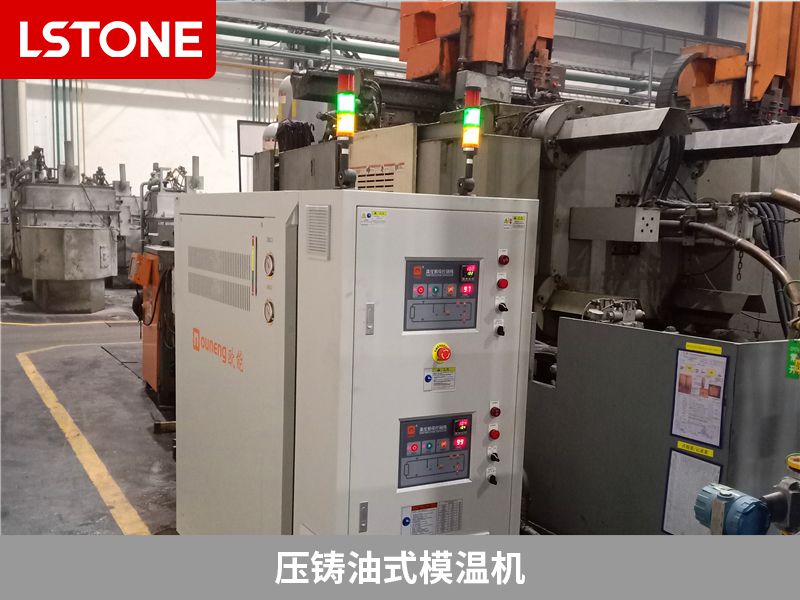 1670814077783559.jpg 壓鑄<a href='http://www.beijingtjd.com/product/youshimowenji.html' class='body-link'>油式模溫機</a>.jpg