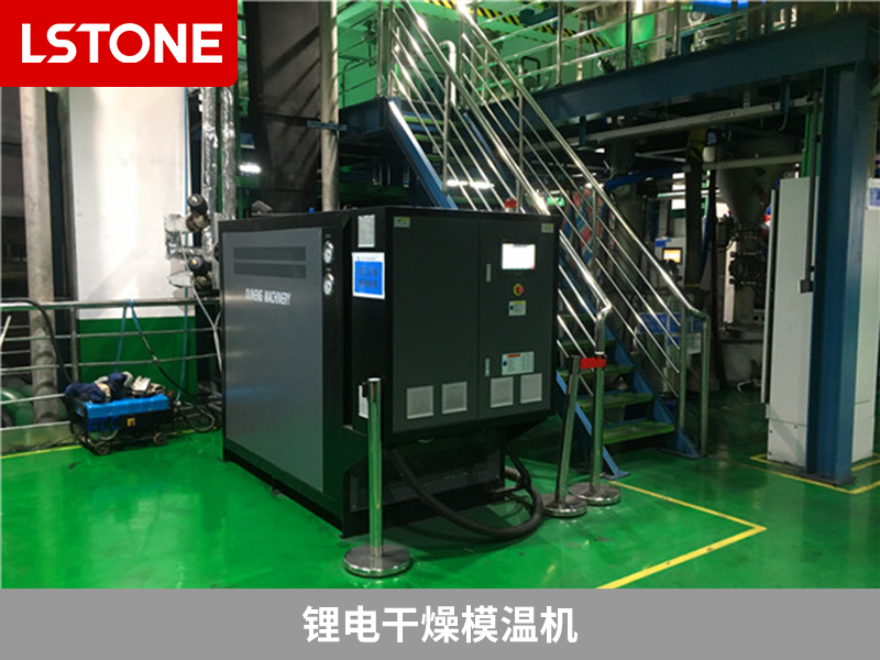 1671613143400549.jpg 鋰電干燥<a href='http://www.beijingtjd.com/p_mowenji.html' class='body-link'>模溫機</a>.jpg