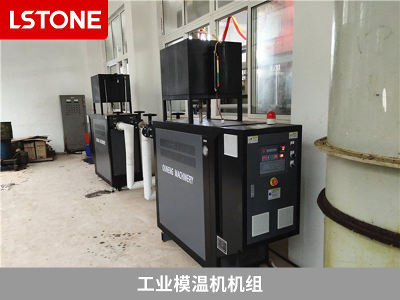 工業<a href='http://www.beijingtjd.com/p_mowenji.html' class='body-link'>模溫機</a>機組.jpg