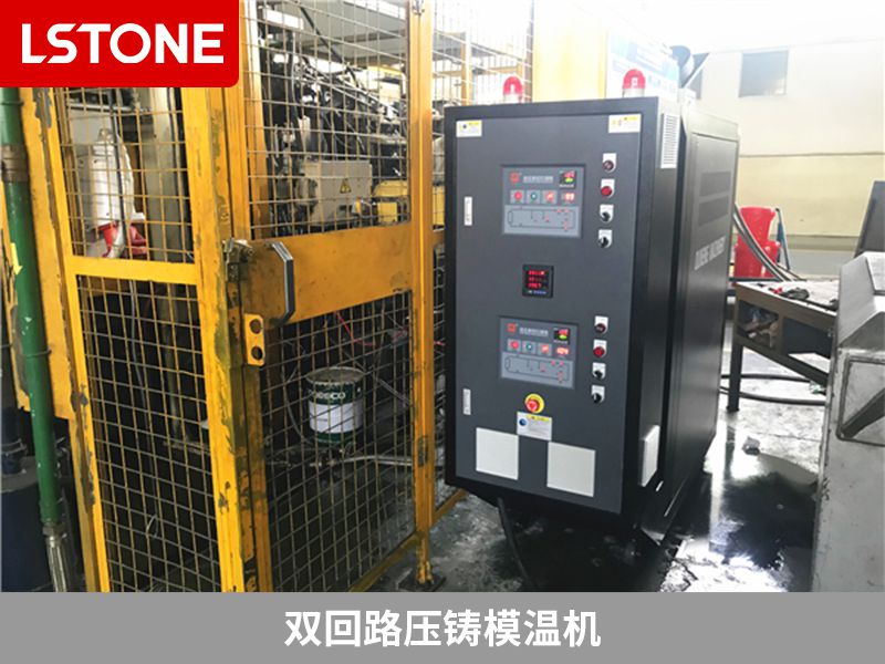 1676001246222199.jpg 雙回路<a href='http://www.beijingtjd.com/product/yazhumowenji.html' class='body-link'>壓鑄模溫機</a>2.jpg