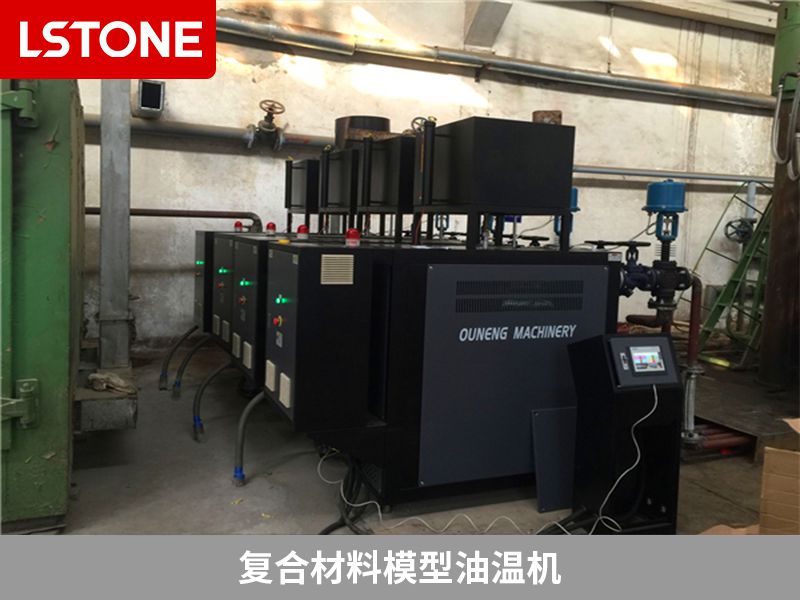 1680234340665937.jpg 復合材料模型油溫機.jpg