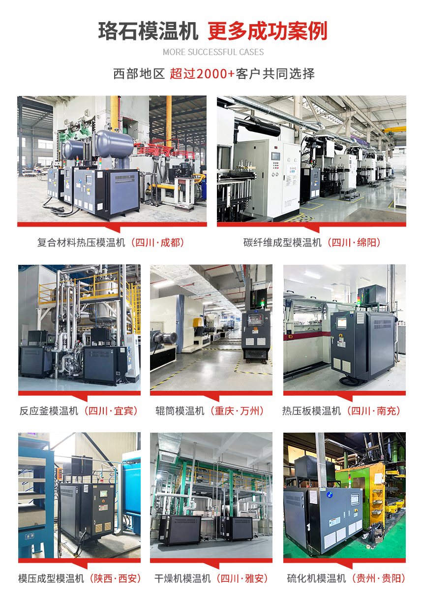 冷熱一體水溫機案例 冷熱一體水溫機案例