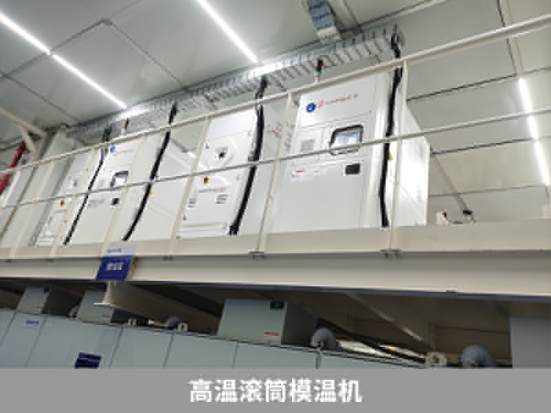 高溫滾筒模溫機 高溫滾筒模溫機